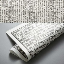 핸디몰 글씨한지(13종)우리글자한지 글씨한지(13종), 16월인천강지곡(흰색)