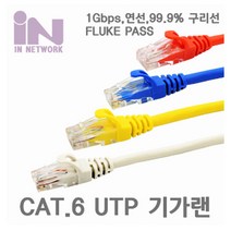 인네트워크 IN-H6U15R 다이렉트 랜케이블 레드 (15M CAT.6 UTP), 1개
