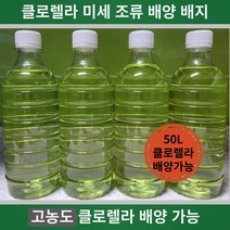 클로렐라 미세 조류 배양 배지 500ml