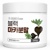 [참굿즈] 페루 블랙마카 분말 250g 1통, 상세 설명 참조, 상세 설명 참조