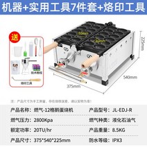 커피콩빵기계 커피빵 커피꽁빵틀 땅콩빵 Junling 상업 그물 빨간색 미소 계란 와플 전기 기계 뜨거운 펄프 브랜드 굽기 가스 스톨 바나나, 가스모형 웃는얼굴 12홀 에그