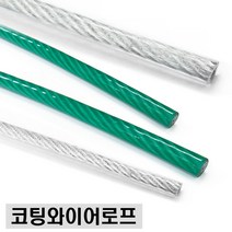 코팅 와이어 로프 줄 (4mm 5mm 6mm 8mm 선택)