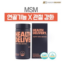 헬스딜리버리 무릎관절영양제 엠에스엠 MSM 식이유황 약국영양제 600mgx90정, 90정x1개