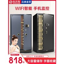 대형금고 개인 가정용 사무실 금고 Onesi 안전한 집 암호 대형 이중문 1m 지문 전자 1.8m 반대편 문, [38] 1.5m-비즈니스 블랙 더블 도어 WIFI+지