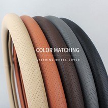 그랜져HG핸들커버 타공형 가죽핸들커버 소프트그립 370mm-380mm공용사이즈, 크림 베이지