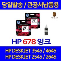 HP 정품잉크, 표준정품 검정, 1개입