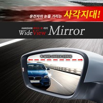 와이드 뷰 미러 발수코팅 사긱지대 해소_르노삼성, QM6, C타입