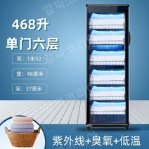 업소용 대용량 자외선 식기타월건조소독기 타올 신발, 468리터
