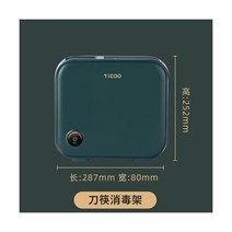 수저 살균기 숟가락 살균 건조기 소독 나이프 홀더 젓가락 도마 건조 소형 지능형 통합 보관, Single layer
