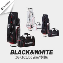 정품 블랙앤화이트 골프백세트 BWZGK1C5/B5 /3컬러, 네이비