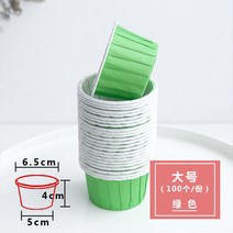마카롱 색지 에그타르트 포장지 컵케잌 일회용 베이킹 컵 트레이 머핀컵 100개, 100개세트 1개, Q