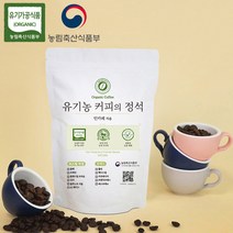 D5 로스팅 챔피언의 친환경 유기농 커피 원두 공정무역 인카페, 핸드드립(커피메이커), 200g, 1개