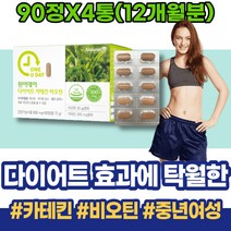 턱살 급찐살 내장지방빼는법 요요현상 출산후운동 80대 허벅지셀룰라이트 아세로라 여성 허벅지살 허벅지안쪽살 아내 AMPK효소 뱃살빼기 해썹인증 포우먼 다리살 홈트다이어트 등살