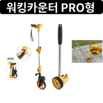 [마카모디] 블루텍 워킹카운터 디지털 워킹메타 바퀴자 거리측정 접이식 PRO형, BD-DW150(PRO형)