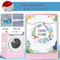 산요/산요 드럼세탁기 커버 10kg 대용량 범용 방수 자외선 차단 커버 커버 커버, 색깔10, 옵션1