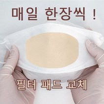 교체형 황토 한지 리필 마스크 필터 더블유 일반마스크용 기능성패드 항균지(5매입 1팩 개별포장), 1봉, 20팩