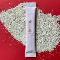 그래 효소 히비스커스 천연 보리 새싹 핵분열 배아 발아 소화 효소