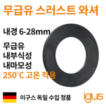 한국이구스 베어링 6-10mm iglidur X 독일 정품 스러스트 와셔 DU 부싱 무급유 내마모성, 내경 10mm:XTM-1018-010