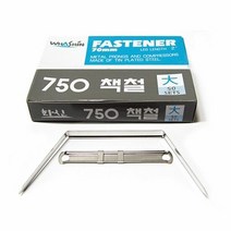 아이도매/750책철(대-7cm)