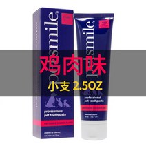 고양이 강아지 애견 치약 미국 펫츠마일 반려동물 개 범용 OCH 탈결석 119g 닭고기 불고기 오리 고기 맛, 04 닭고기2.5oz（작은 가지）