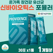 식약처 인정 장건강 배변활동 원활 김치 유래 유산균 속 더부륵 소화 안될때 프로바이오틱스 성장이 키즈 아기 잦은 트림 방귀 추천 섭취편한 가루 유산균 예민한 민감한 장 신바이오틱스