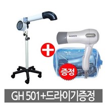 하성전자 하성 GH501 애견 전용 스탠드 드라이기+헤어드라이기 증정