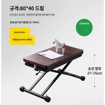 좌식테이블 접이식 거실 낮은 높은 소파 테이블 원목, 완성가구, 리프트테이블