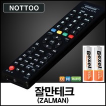 낫투 잘만테크(ZALMAN) TV 리모컨+알카라인건전지, 리모컨