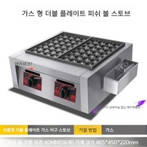 타코야끼기계 멀티팬 가정용 메이커 아이들간식, 이중 접시 어구 스토브(가스)