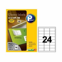 우편물류용 광택라벨 V8340 100매 라벨용지, 단품