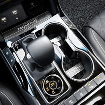 제이엘 모하비 더마스터 레이어드 컵홀더 3pcs 무선충전차량 도어 캐치 실내 용품 몰딩 자동차 04596-045965ea, jl365mall 본상품선택