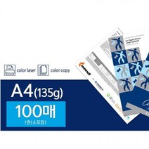 CPA 칼라전용 복사 용지 유광 135g A4 100매 칼라 용 복사 생활 문구사무용품 건강 지a4 용지 80g 유광, 단품