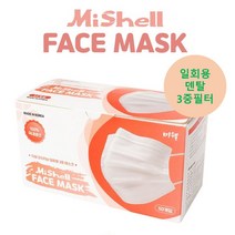 미쉘 국내산 3중필터 일회용마스크 비말 마스크 4박스 200매입