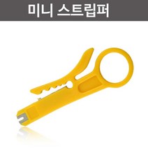 전선 스트리퍼 동축케이블 피복 탈피기 랜선 피복제거, ABS 동축 케이블 탈피기