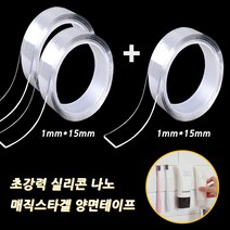 네츄럴파크 매직 스타 겔 초강력 실리콘 나노 양면테이프 두께1mm*너비15mm 2개+두께1mm*15mm 1개, 두께1mm*너비15mm*길이310cm, 1set(2+1)