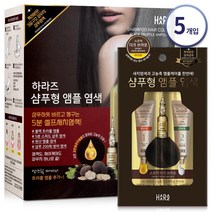 하라즈 샴푸염색 새치염색 염색약 5ea 염색제 새치커버 셀프염색, [AA2] 다크브라운 5ea