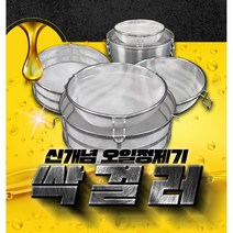 [ 델타이엔지 ] 싹걸러 튀김 기름망 오일 정제기 오일 여과기, 대형 지름 43cm