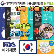 국내생산 kf94 보건용 1회용 캐릭터 추천 예쁜 귀여운 패션 컬러 연예인 빨아쓰는 방역 마스크 30매 50매, 13. 연예인 패션 마스크 남성 그레이 10매