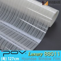 [우리홈시트] 자외선차단 건물 썬팅 필름 아파트 망입유리 창문시트지 사생활보호 포브 POV88011 (폭127cm), [폭)127cm x (길이)50cm  구매 수량연결