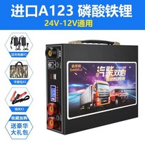 점프스타터 자동차 비상시동 전원 12v24v 보조배터리 시동기 대형차, T-88 강화판 12V24V888000mA카 빅터, 1개