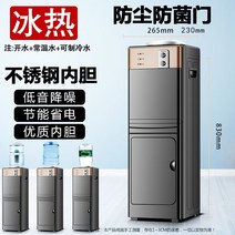 미니냉온수기 가정용 사무실 오피스텔 워터 디스펜서 냉온 이중 용도 자동 냉동 하이, Ice Hot 끓는 물 + 상온수 + (냉장) -