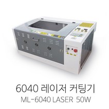 레이저조각기 6040 탁상형 레이저 커팅기 소형 마킹기-RD