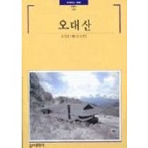 [개똥이네][중고-중] 오대산