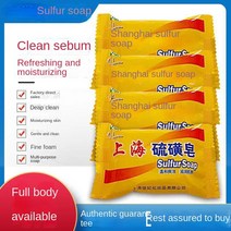 상하이 유황 비누 얼굴 딥 클리닝 남녀 목욕 시트 남성용 박테리아 죽이기 중국, 단일옵션
