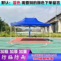 공연 우산 외부 야외 노점 방수 천막 텐트 캐노피 차양막 부스 대피소 행사장, 블루 3x4 두꺼운 다리 텐트 색상 참고