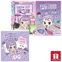 민쩌미 코디북 / 쩜그레 / 스티커 미니북