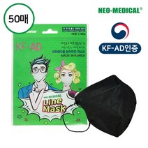 네오메디컬 KF-AD 식약처허가 브이라인 새부리형 MB 필터 마스크50매(5매X10봉) 블랙