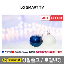 LG 43인치 4K UHD 스마트 TV 43UN7000 리퍼, 3. 지방권역 스탠드 +HDMI 2.0