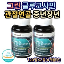 그린 글루코사민 관절 연골 건강 중년 장년 60대 70대 네추럴플러스 캐나다영양제 1 500mg 식약처인증 초록입홍합 상어연골 그린 건강기능식품 보충체 주부 엄마 할머니 노인