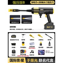 무선 고압 세차기 세척기 분사기 세차 고압건 휴대용 충전식 가정용, 기본형 배터리x1